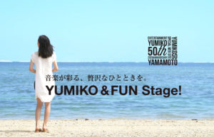 好評につき［第2弾］開催決定！ 山本裕美子 50周年ライブ